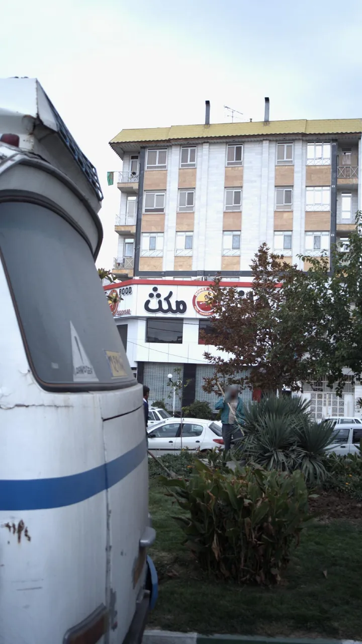 فست فود هانی مکث