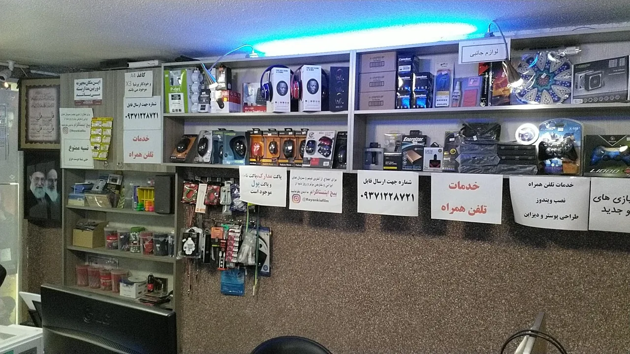 کافی نت رایان کیا - تصویر 2