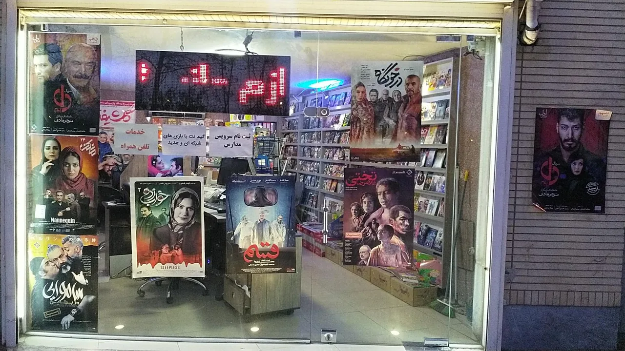 کافی نت رایان کیا - تصویر 3
