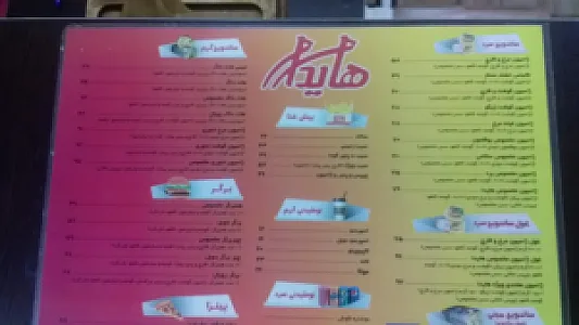 هایدا