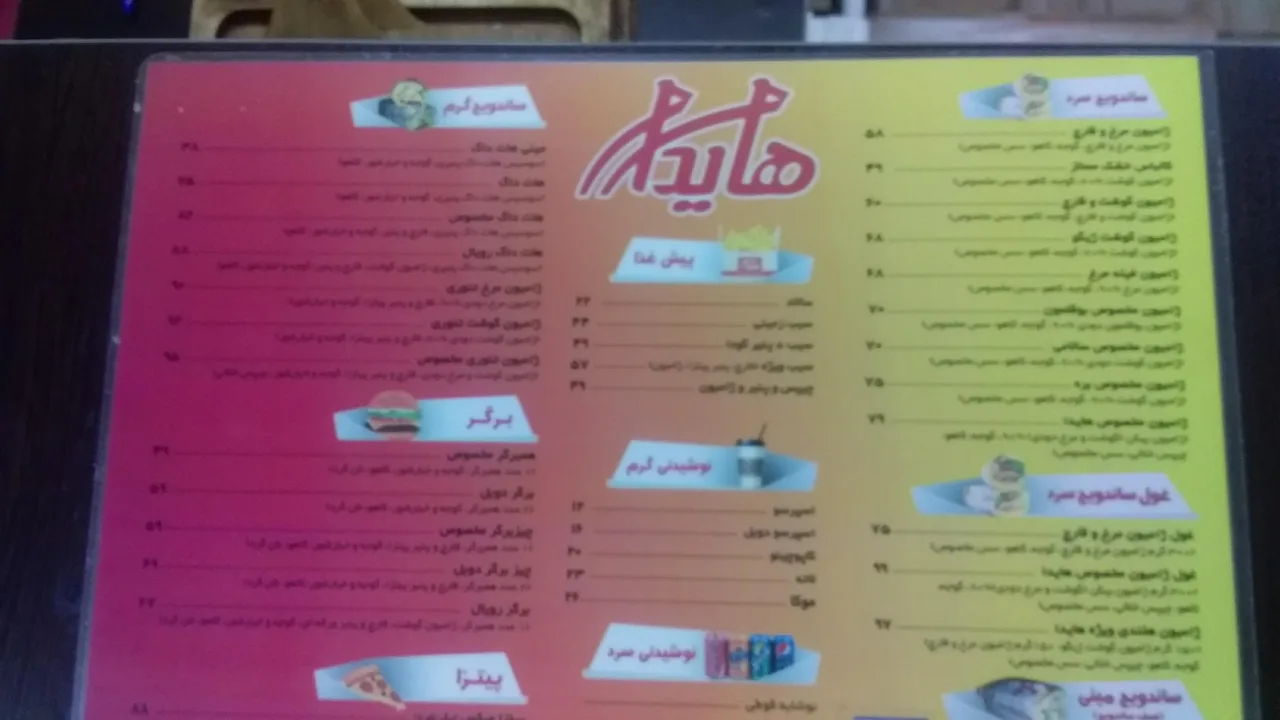 هایدا