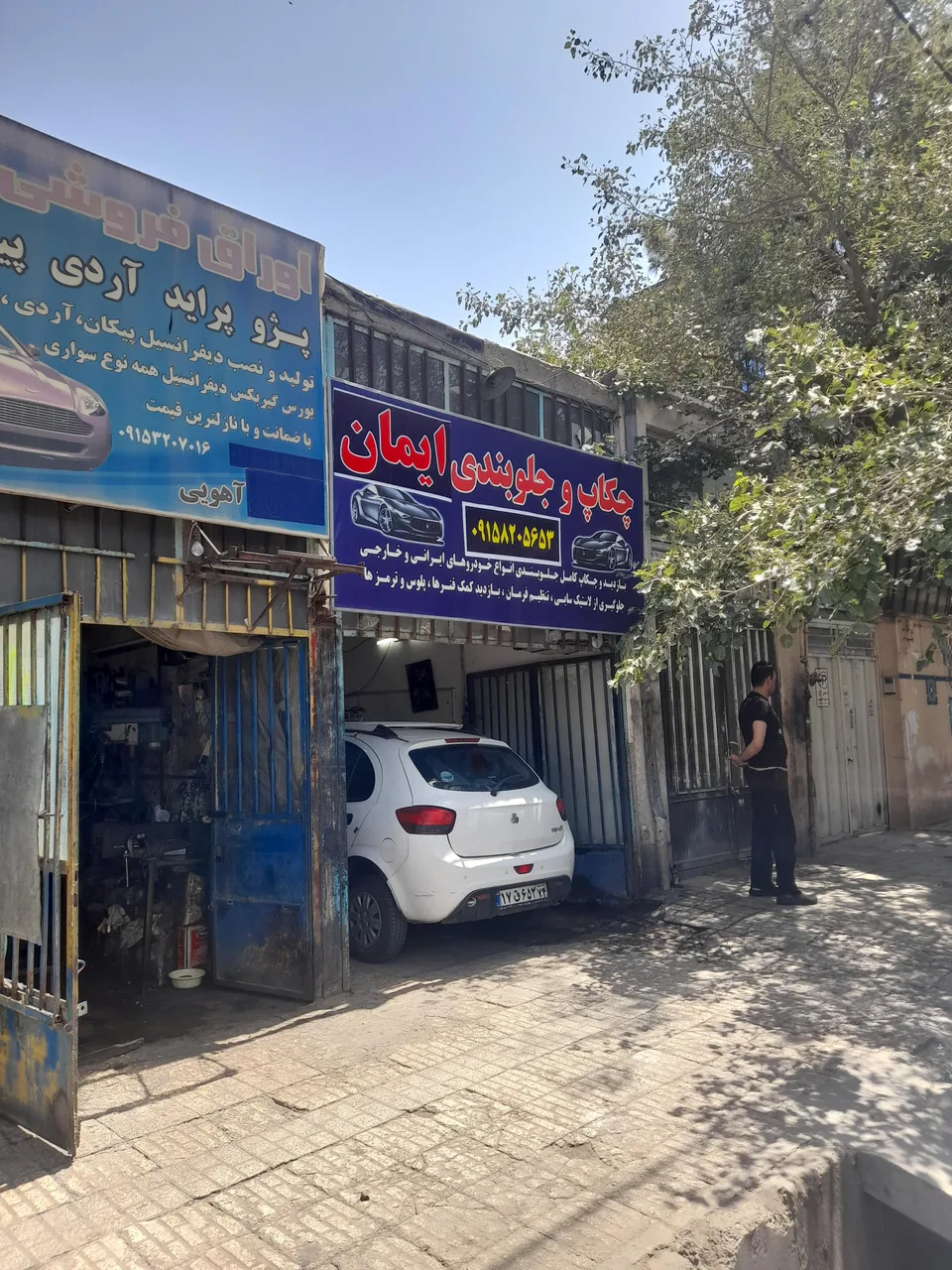 چکاب و جلوبندی ایمان