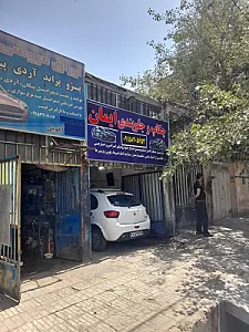 چکاب و جلوبندی ایمان