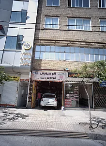 اتوسرویس فردوس سید