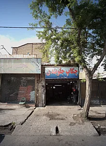 چکاب جلوبندی