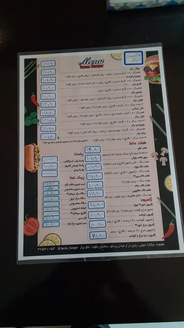 آی برگر - تصویر 6