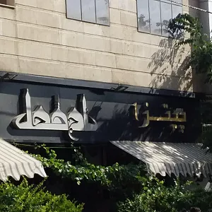 پیتزا تاج محل