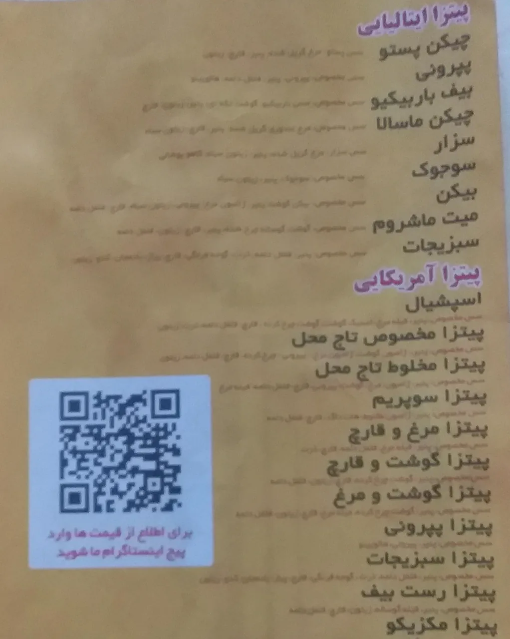 پیتزا تاج محل - تصویر 4
