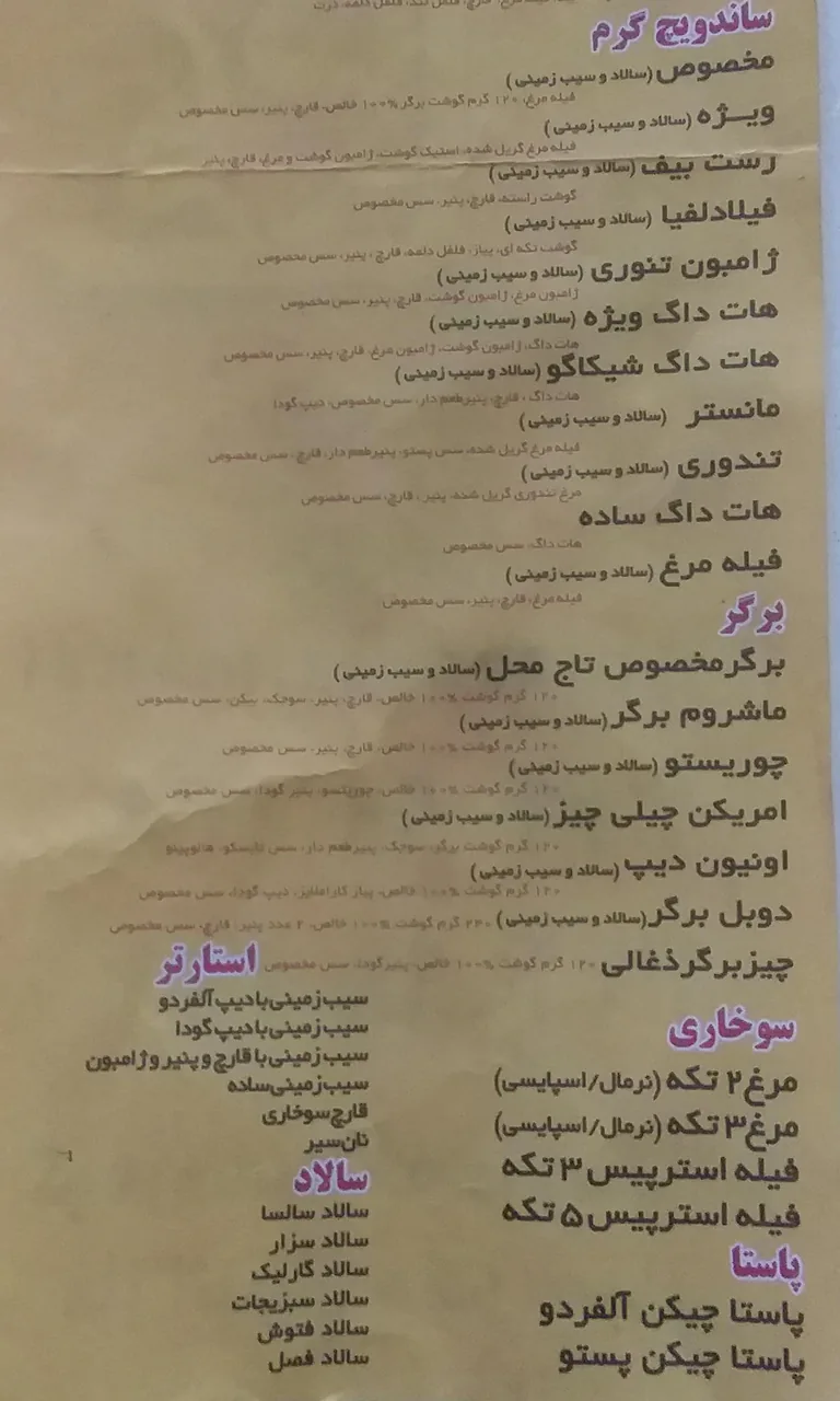 پیتزا تاج محل - تصویر 5