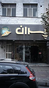پیتزا پسران