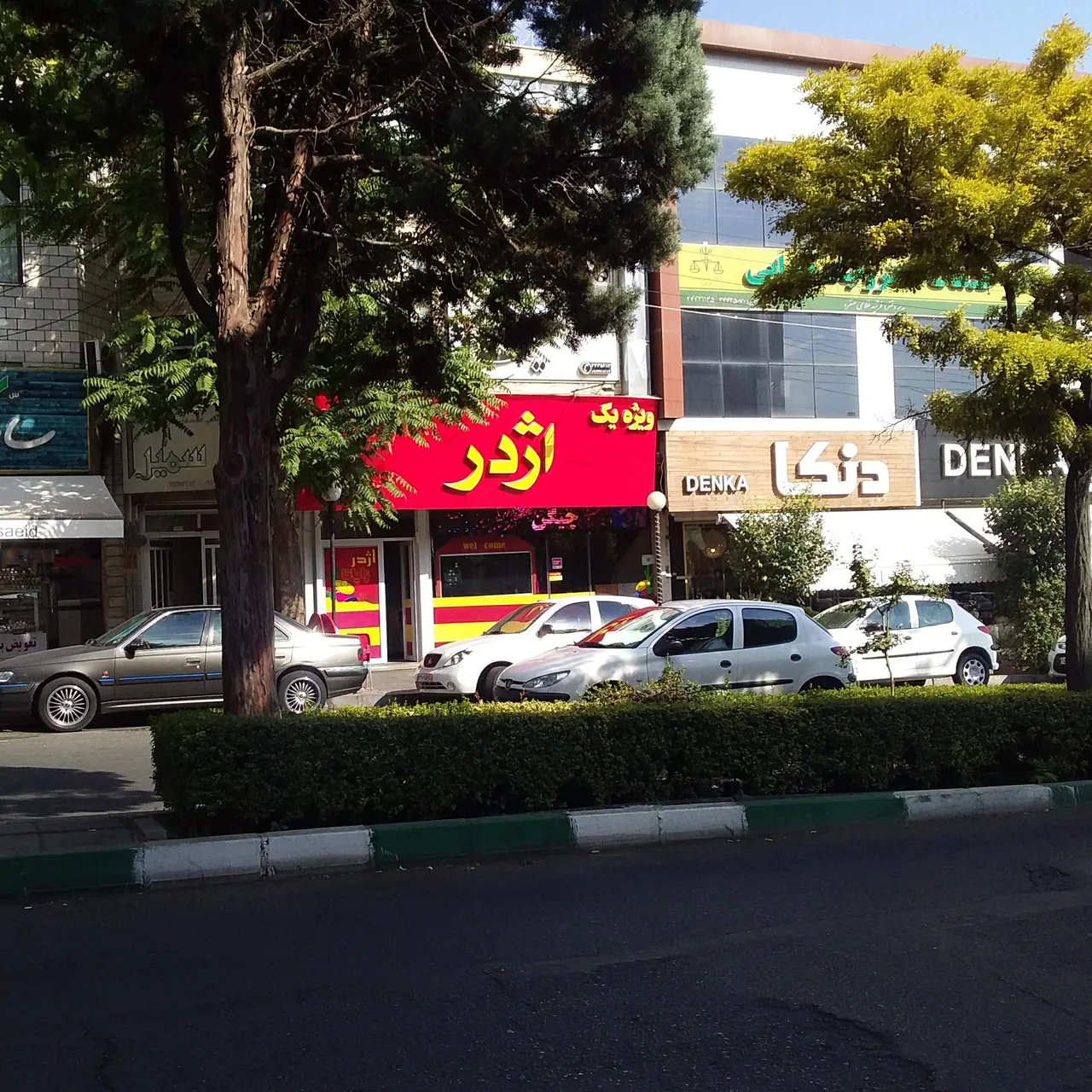 اژدر زاپاتا