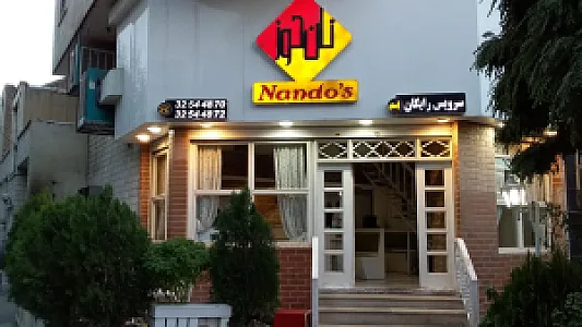 ناپولینو