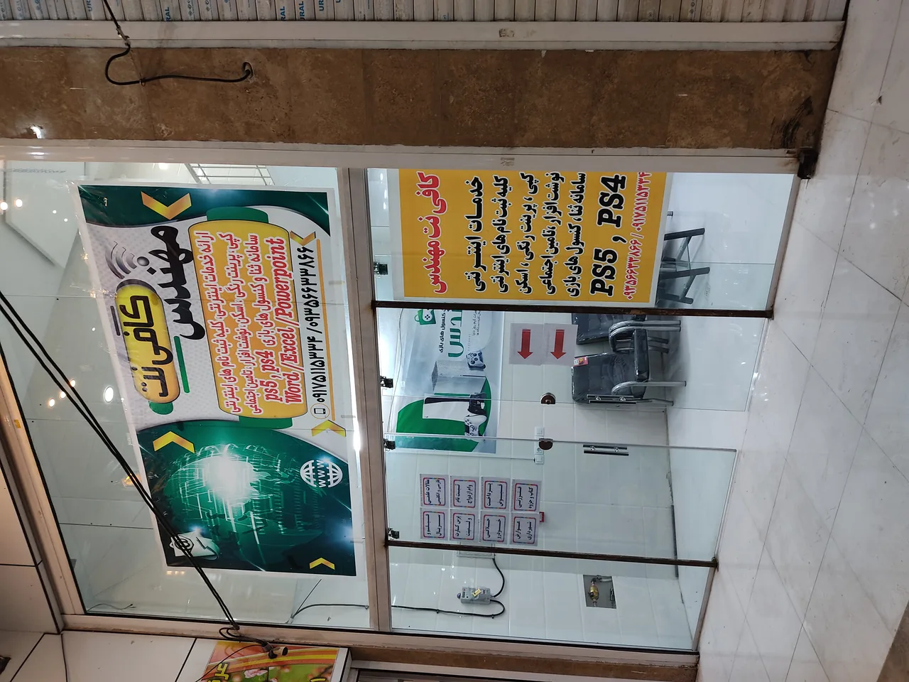 کافی نت مهندس