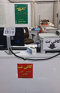عکاسی و کافی نت ثامن