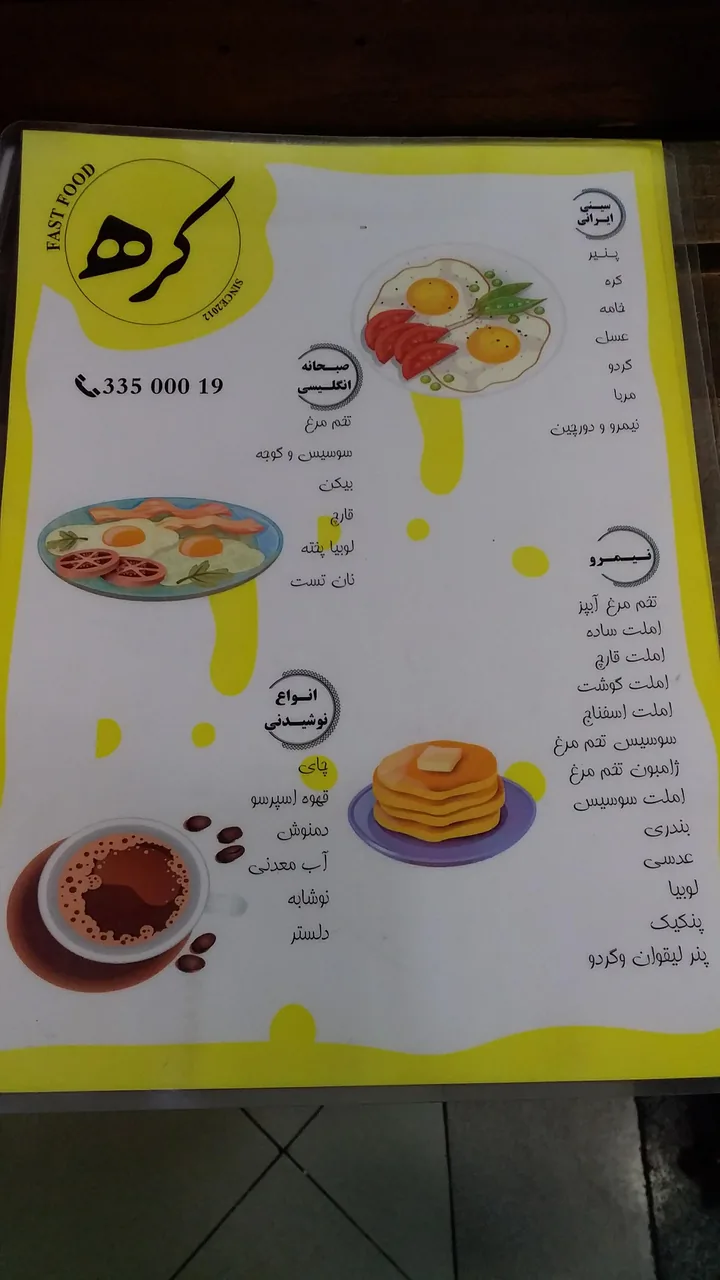فست فود کره - تصویر 2