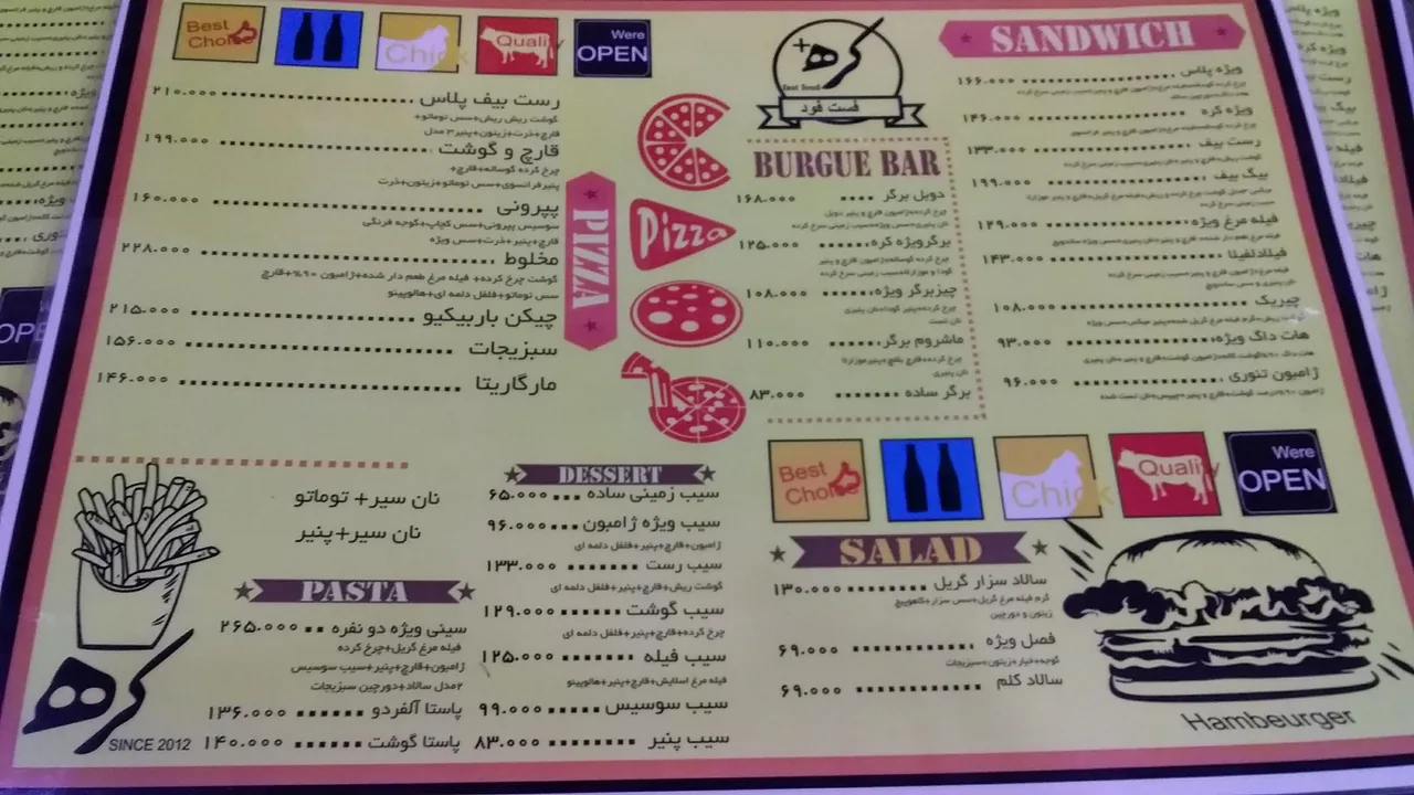 فست فود کره - تصویر 3
