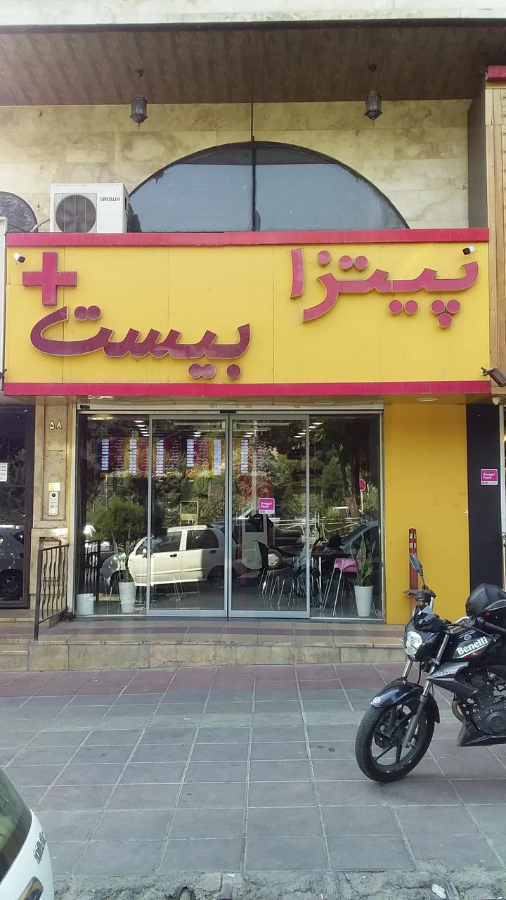 فست فود ۲۰ - تصویر 5