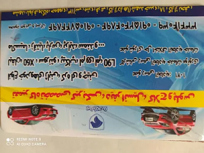 تعمیرگاه جوینی