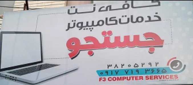 کافی نت جستجو