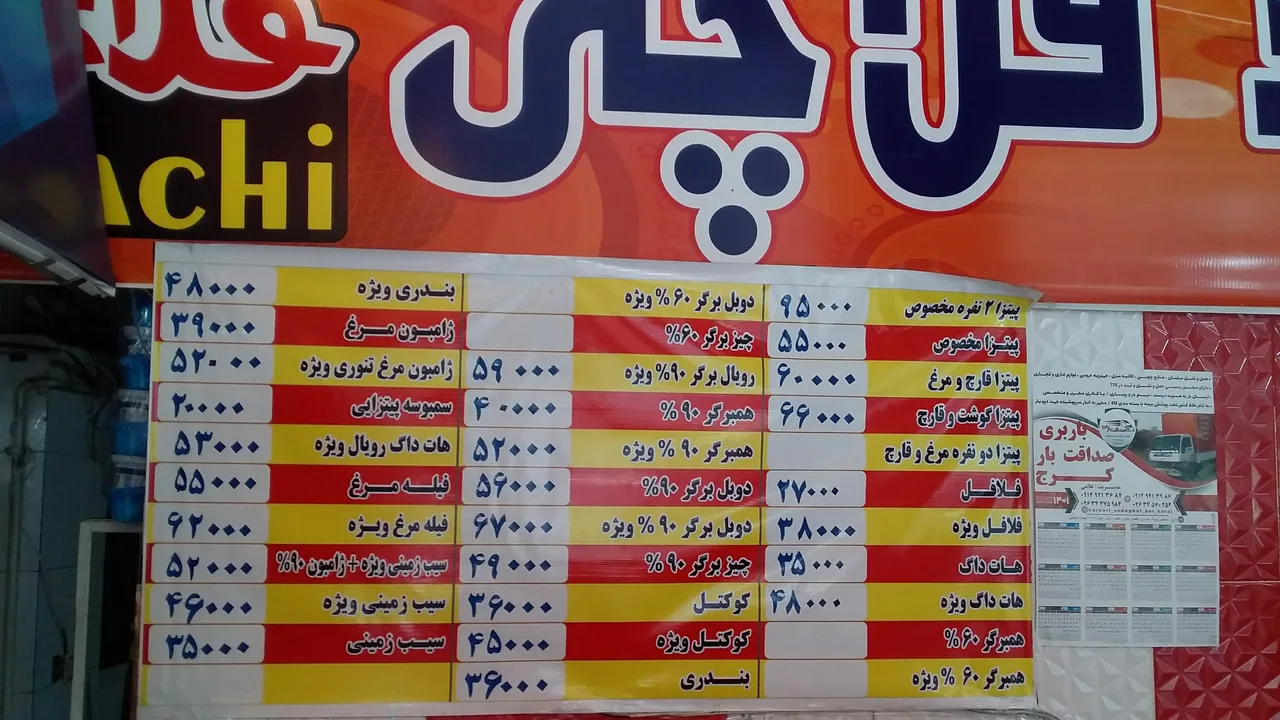 فلافل مامان جون - تصویر 3