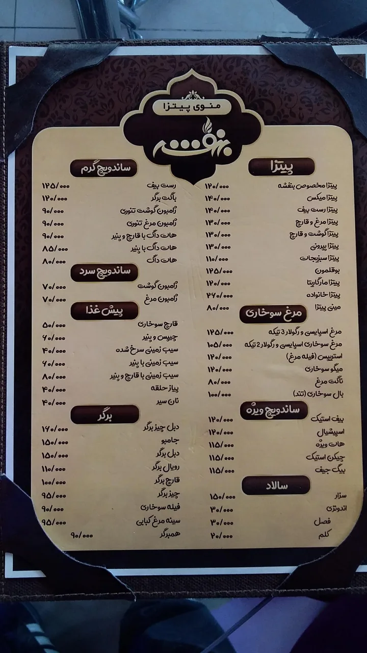 پیتزا بنفشه - تصویر 6
