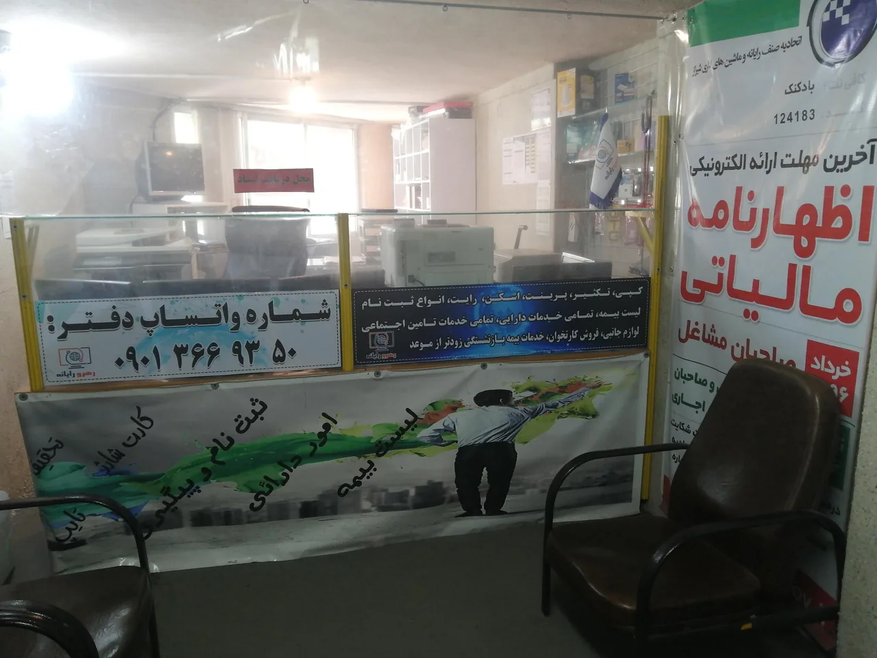 کافی نت رهرو رایانه - تصویر 2