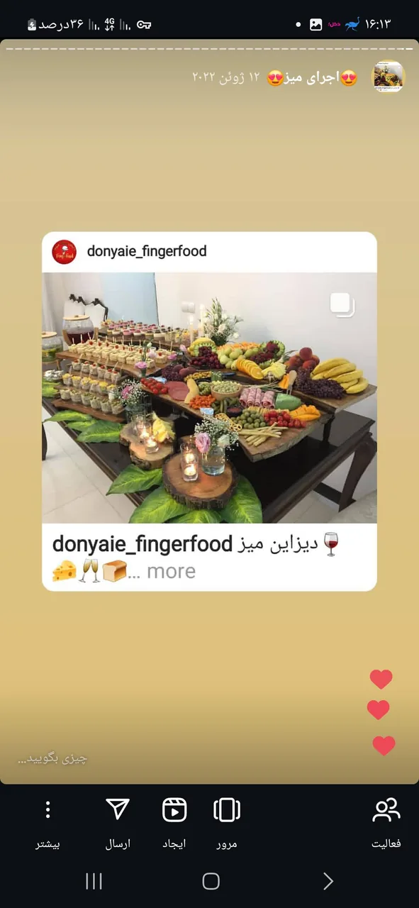 دنیای فینگر فود