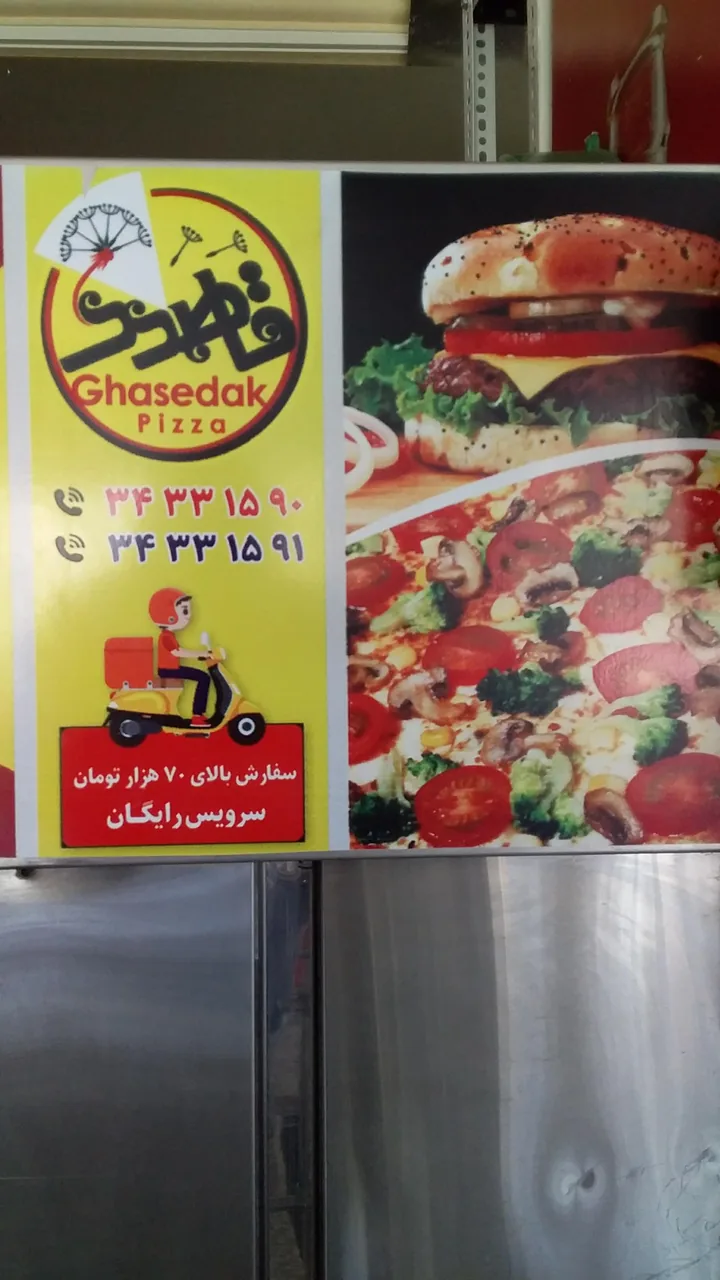پیتزا قاصدک - تصویر 2