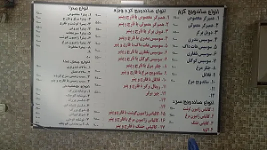 فست فود یکتا