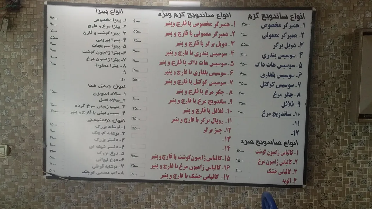 فست فود یکتا