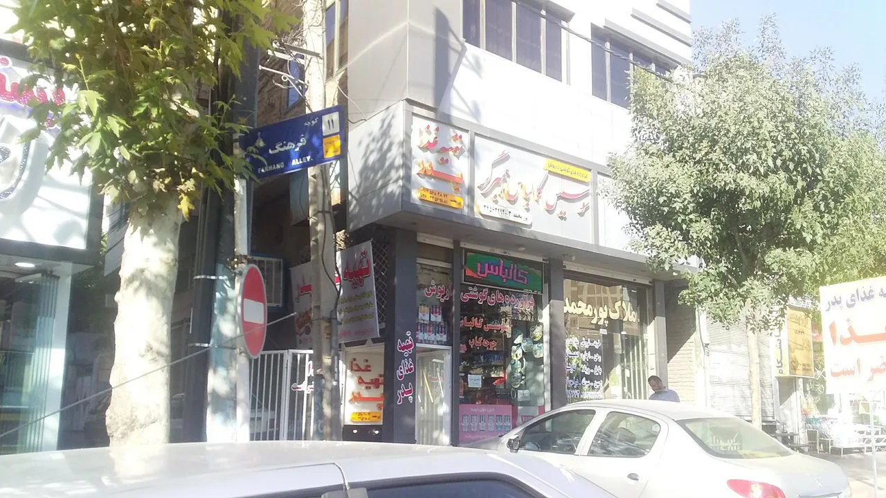 فست فود یکتا - تصویر 3