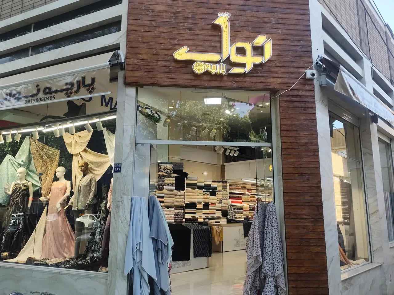 پارچه نواب - تصویر 2