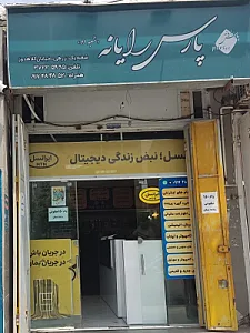 کافی نت آی کیو۲