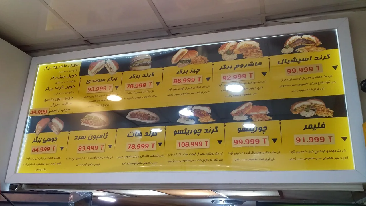 گرند برگر - تصویر 2