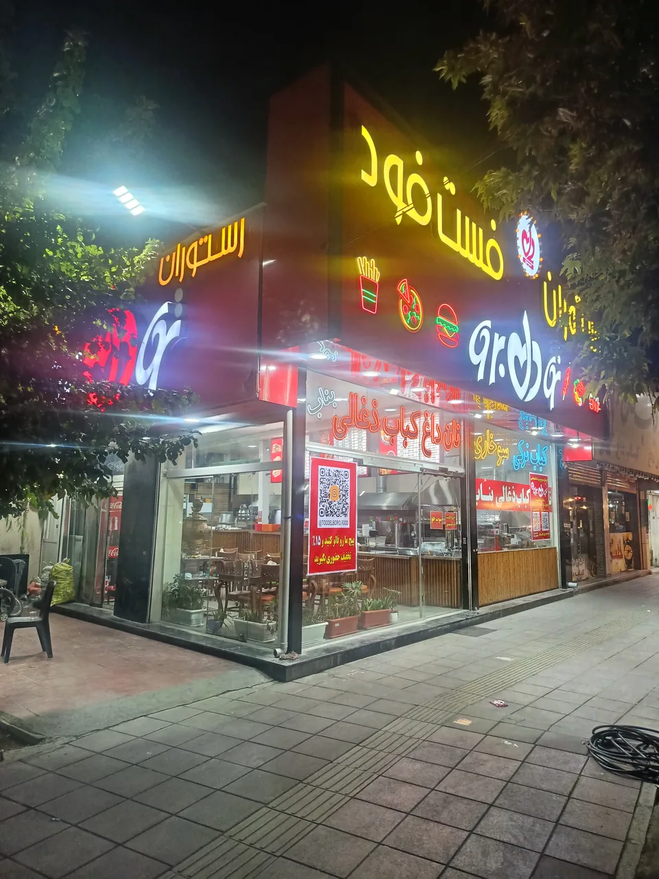 رستوران فست فود تودل برو