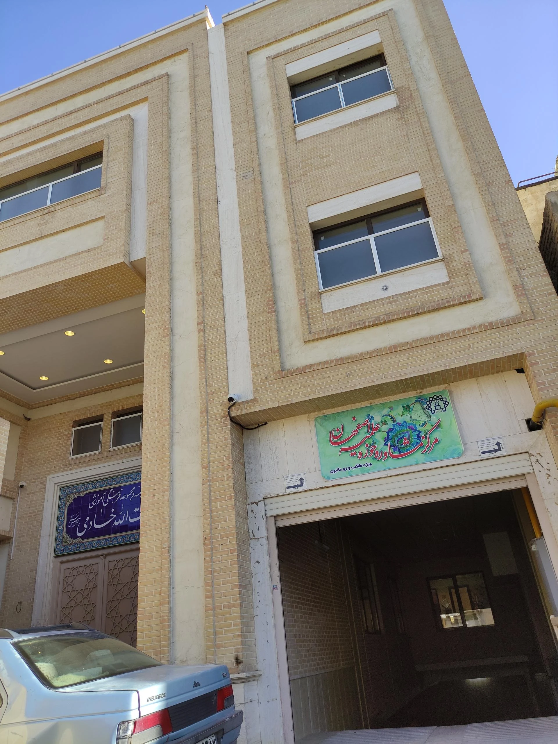 مرکز مشاوره تماشا