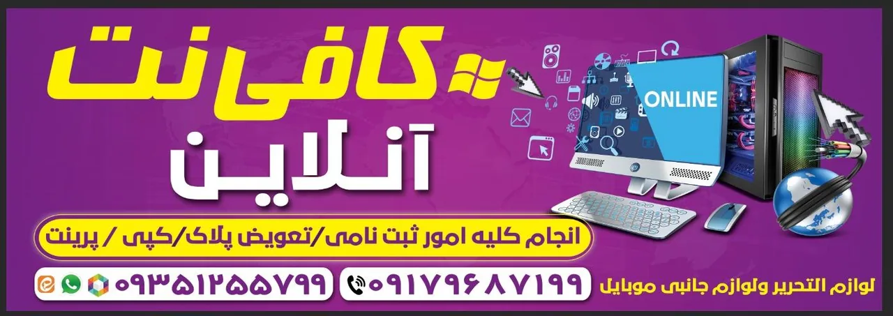 کافی نت آنلاین