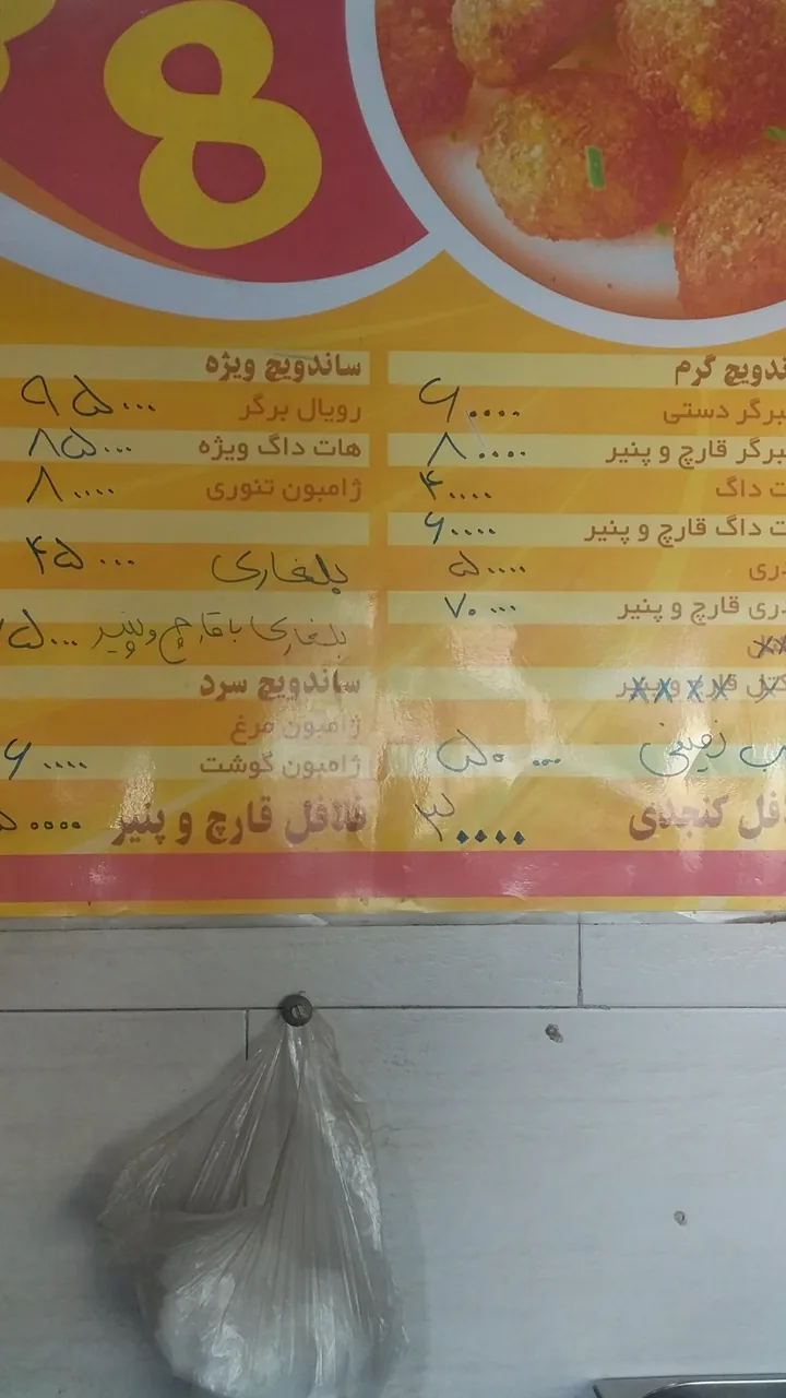 فلافل فست فود ۸ - تصویر 2