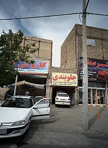 جلوبندی