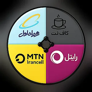 کافی نت همراه اول ایرانسل رایتل