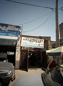 اگزوز سازی دقت