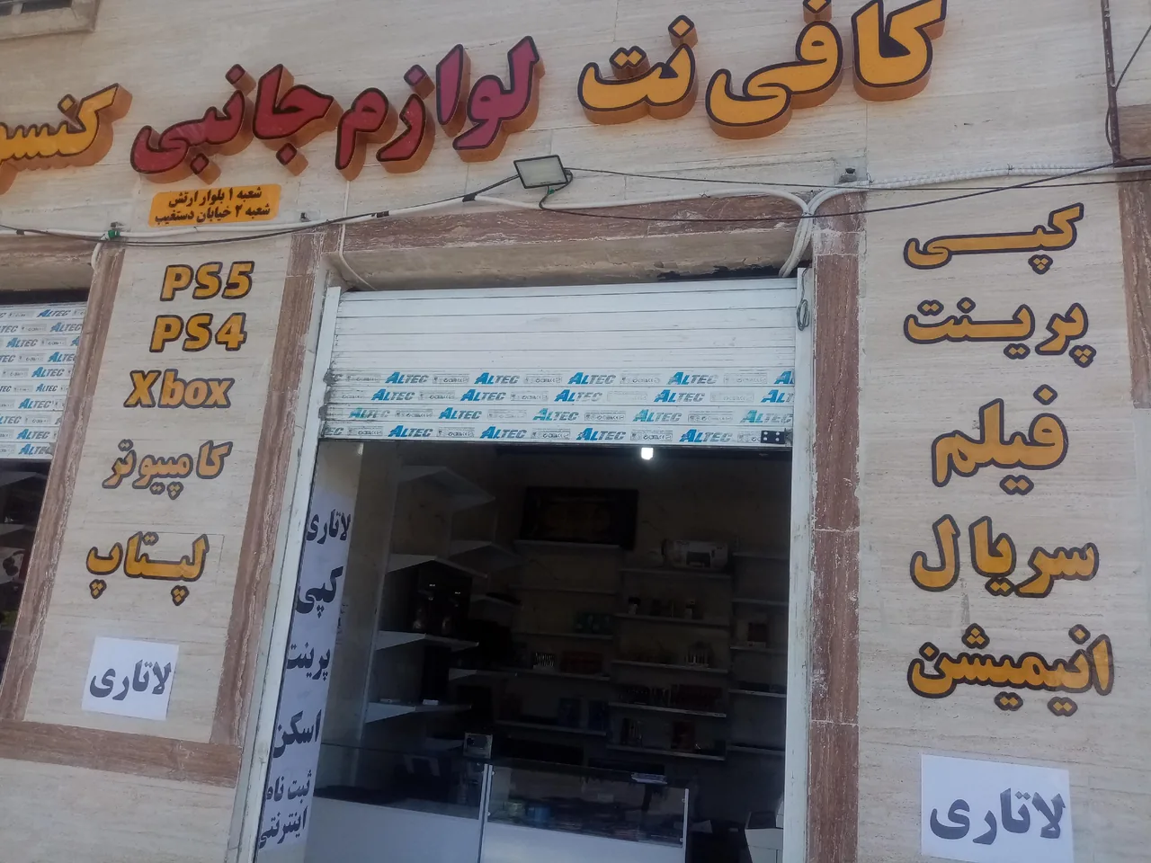 کافی نت  90 - تصویر 3