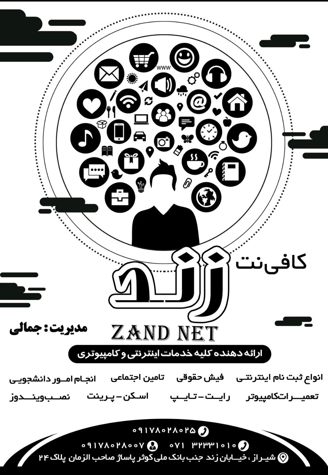 کافی نت زند - تصویر 2