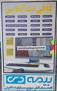 کافی نت آنلاین