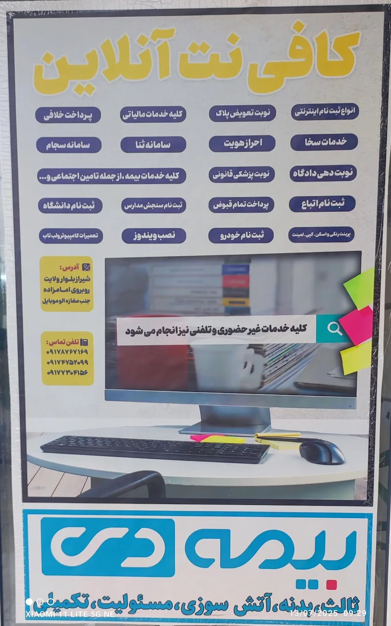کافی نت آنلاین