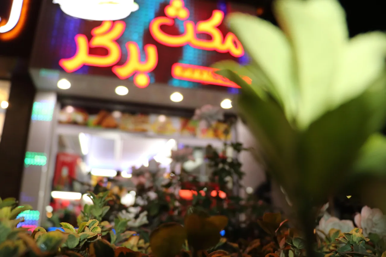 مکث برگر
