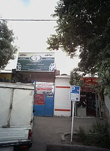 تعمیرگاه خودرو