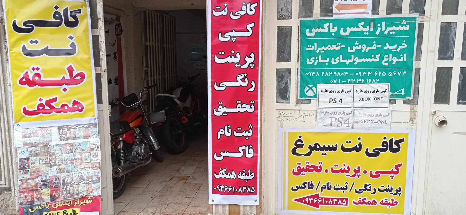 کافی نت خیام - تصویر 2