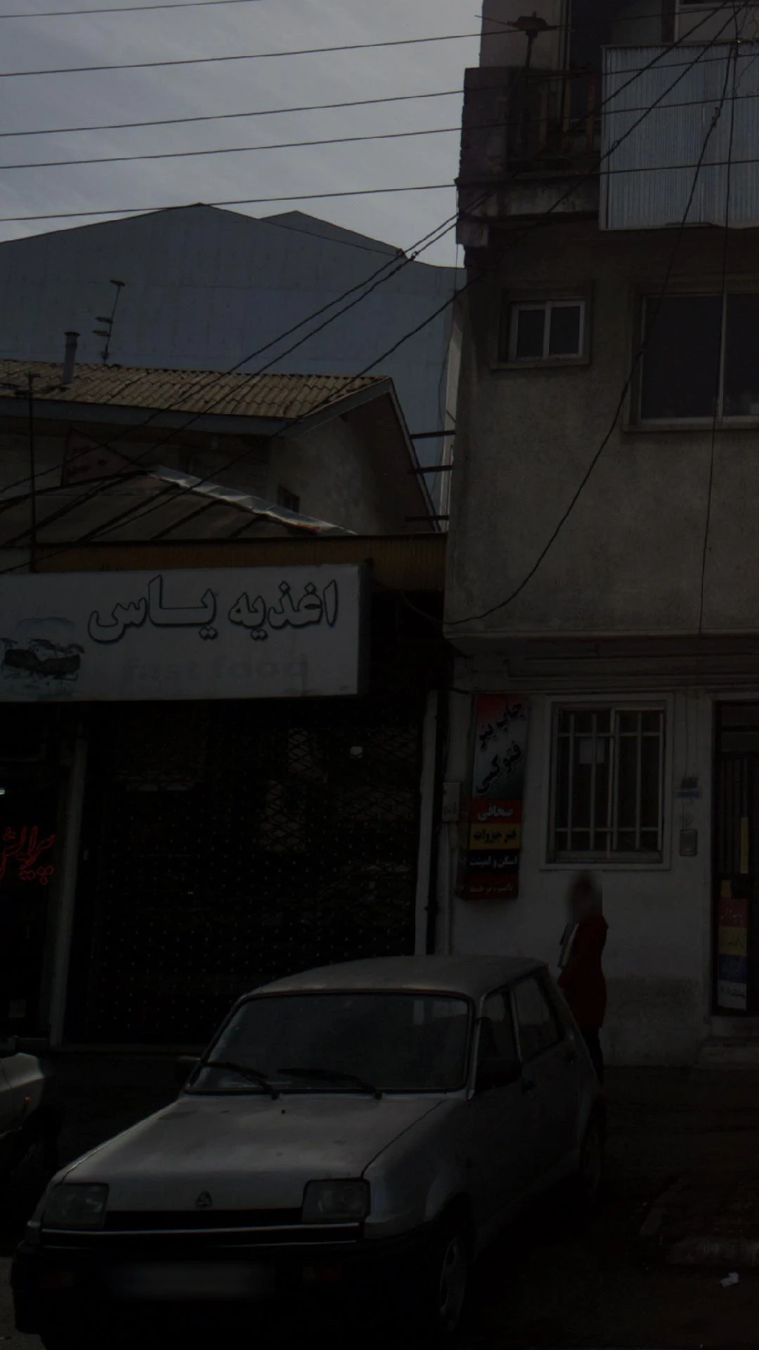 اغذیه یاس