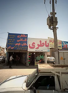 تعمیرگاه اتومبیل